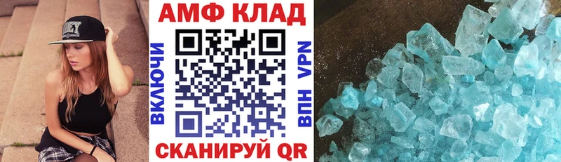 АМФЕТАМИН 97% MEGA зеркало Кызыл