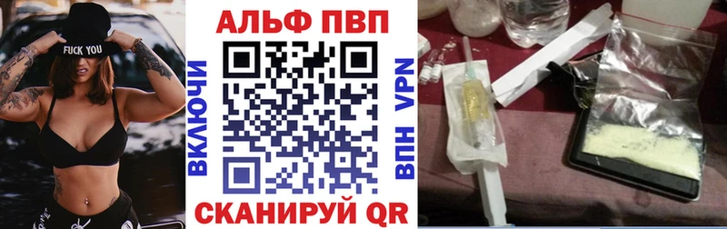 Alpha-PVP мука  даркнет сайт  Кызыл 