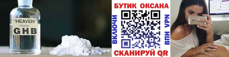 БУТИРАТ 1.4BDO  Кызыл 
