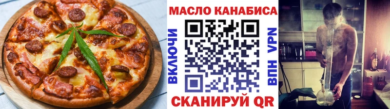 Еда ТГК конопля  Кызыл 