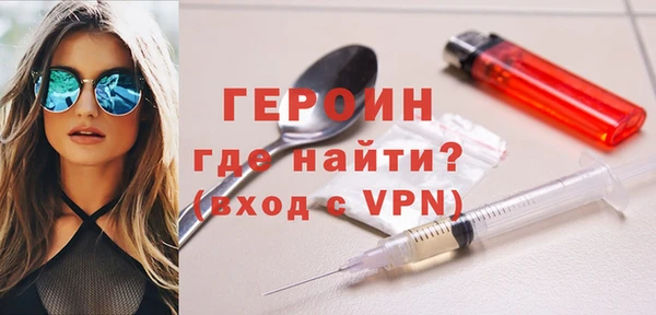 героин Вязьма