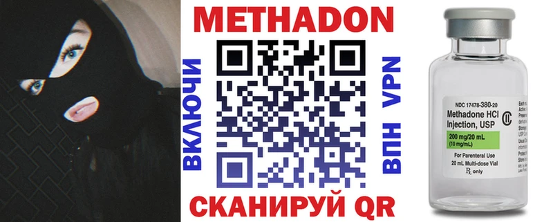 где найти наркотики  Кызыл  МЕТАДОН кристалл 